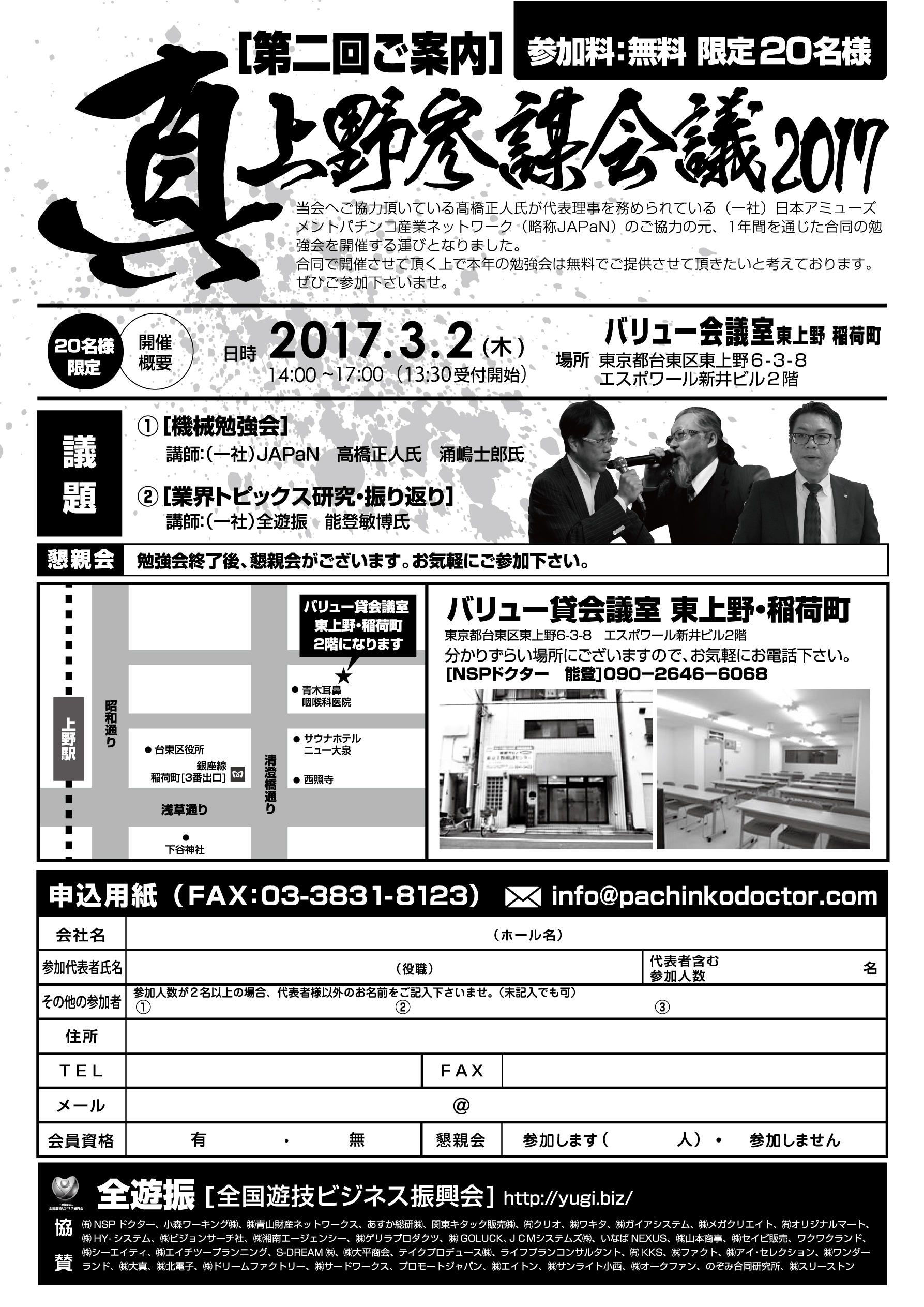 sanboukaigi-20170302